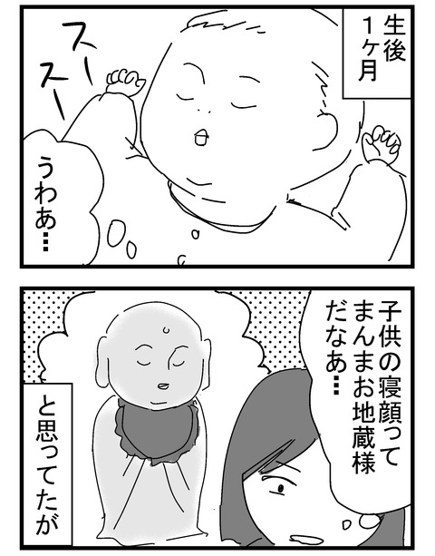 子育ネタ231