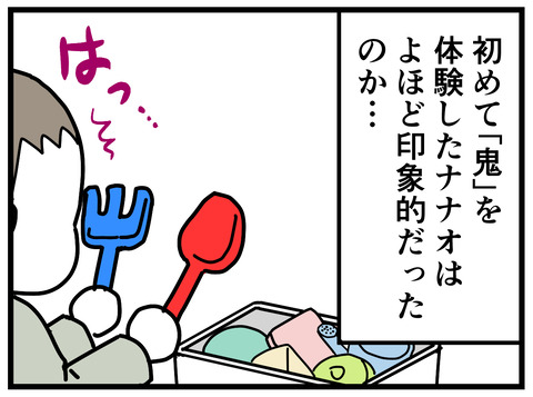 194-5