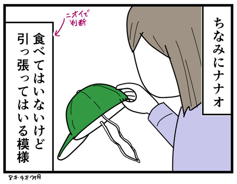 10-7