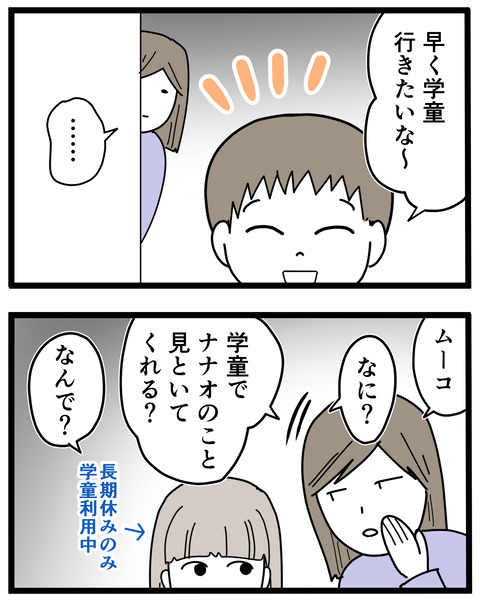 7-2