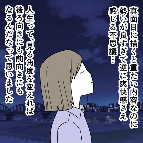 ゆむ2-3