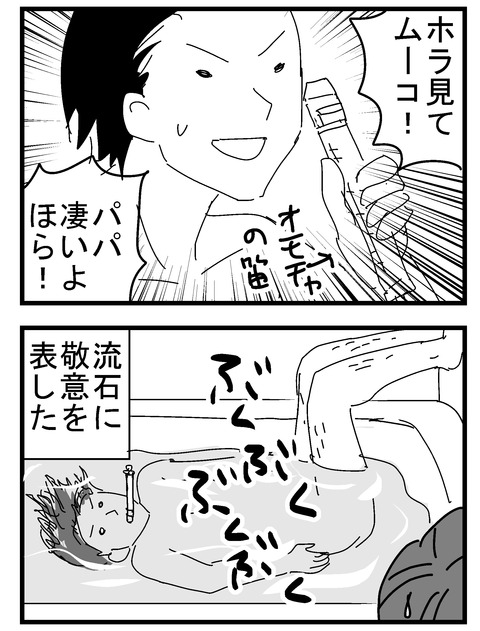 子育ネタ942
