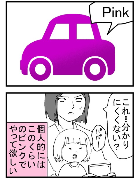 子育ネタ822