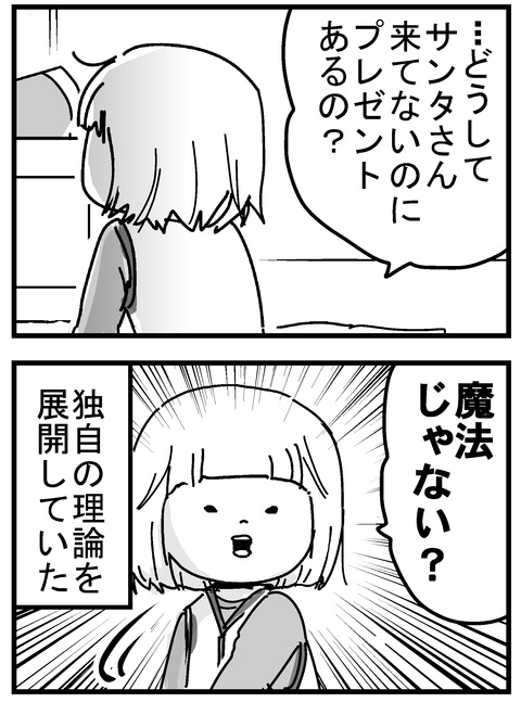 子育ネタ38-2