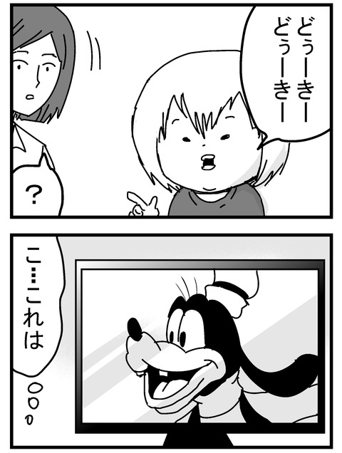 子育ネタ20-1