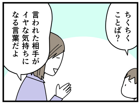 1-4