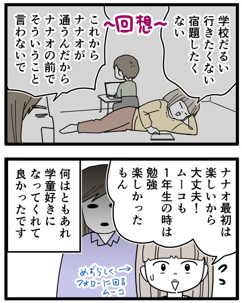 7-14