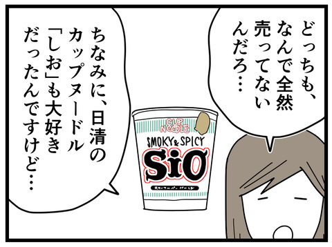 3-7
