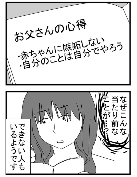 子育ネタ52