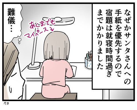 314-8