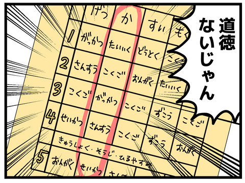 254-4