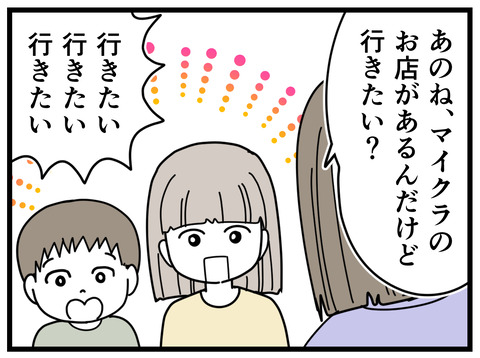 8-3