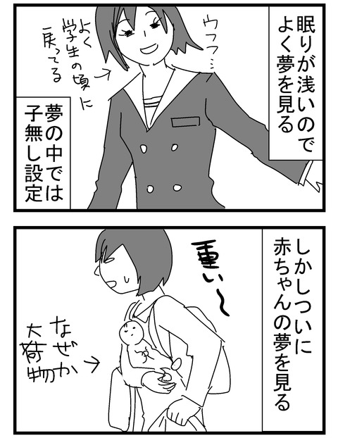 子育ネタ31