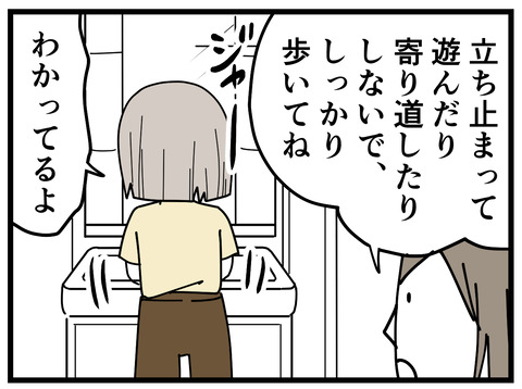 250-3