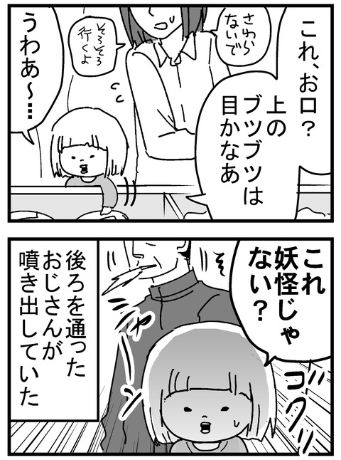 子育ネタ45-2