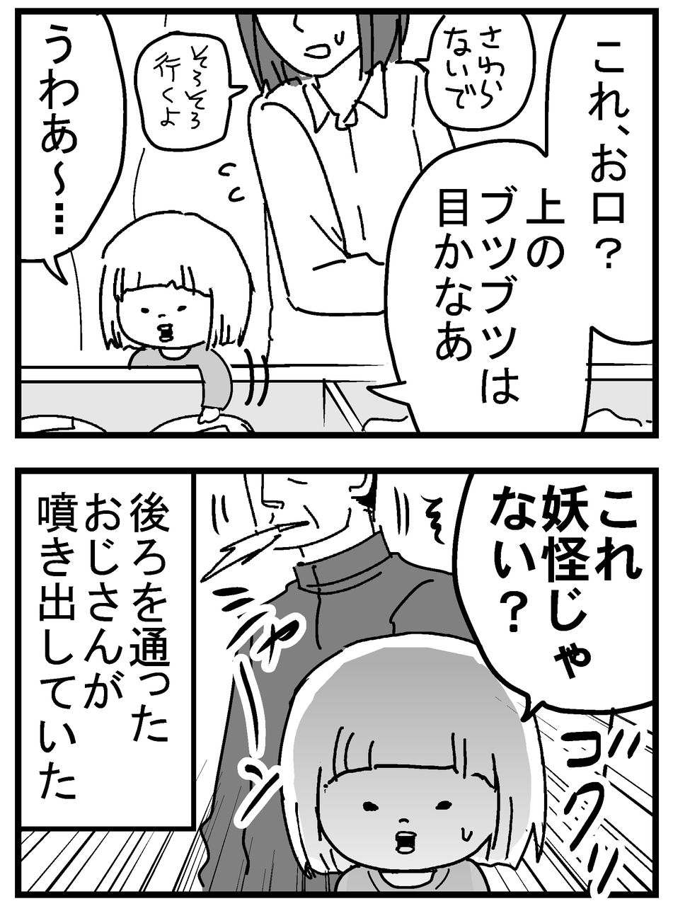 育児漫画146 初ナマコ 千曲がり奮闘記 紆余曲折の育児記録 Powered By ライブドアブログ 育児漫画146 初ナマコ 千曲がり奮闘記 紆余曲折の育児記録 Powered By ライブドアブログ