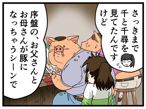 243-2