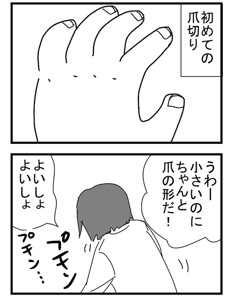 子育ネタ71