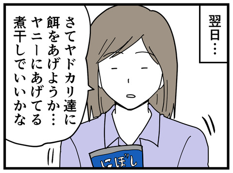 270-7