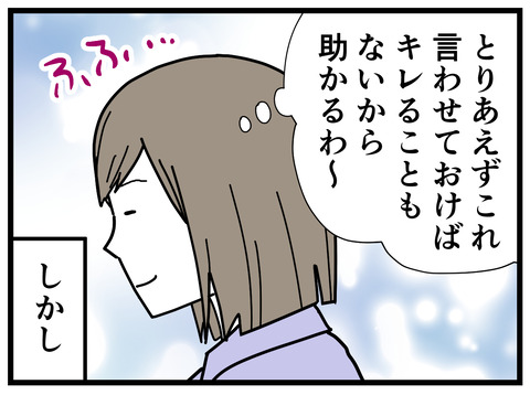 261-6