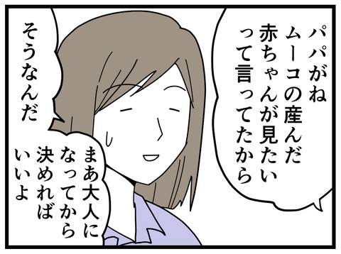 265-3