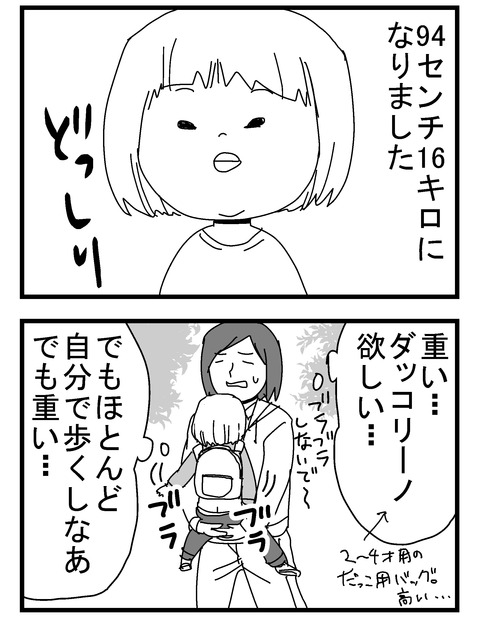 子育ネタ831