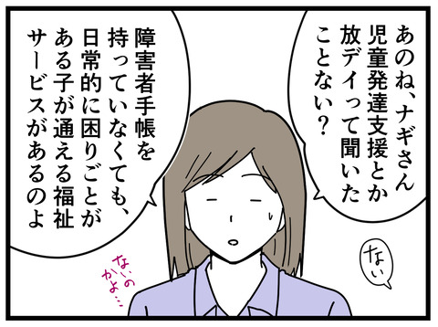 はなゆ9