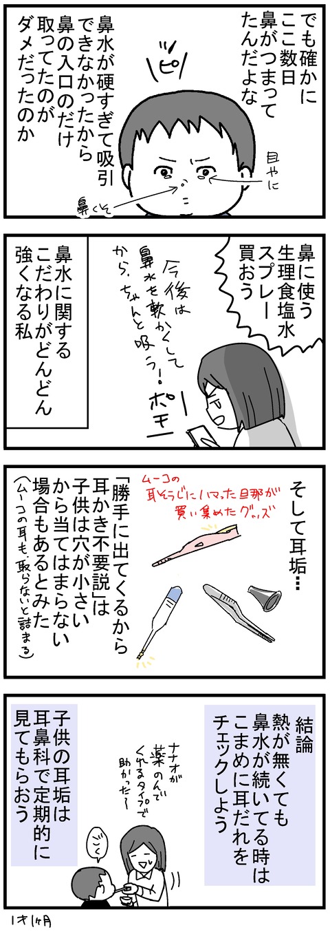 171-2