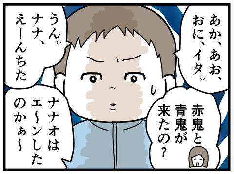 194-3