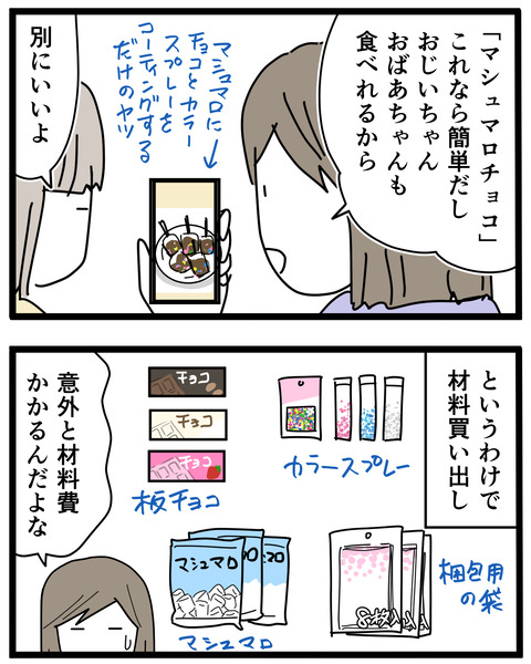 5-2
