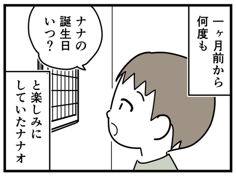 7-2