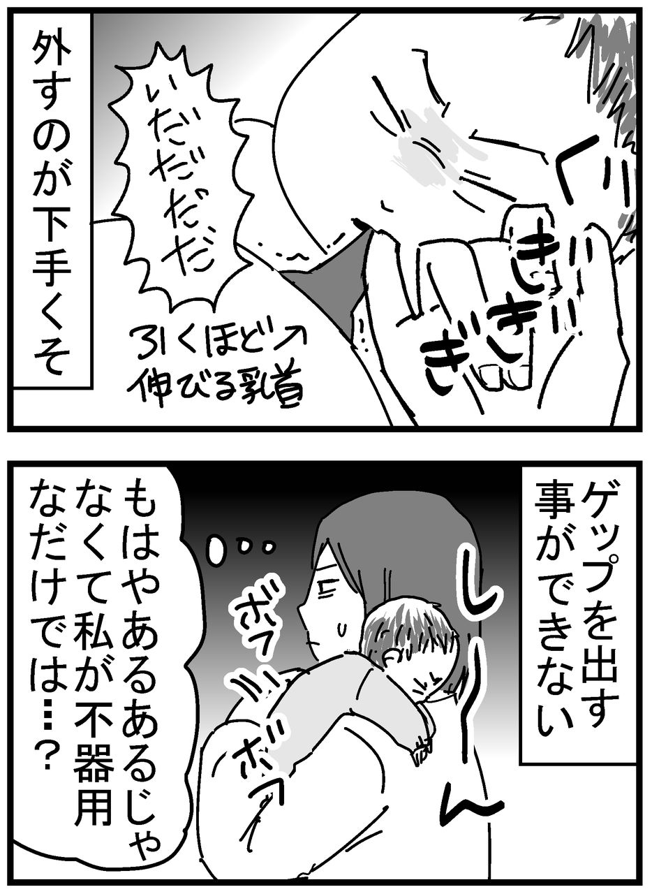 育児漫画187 授乳あるある 千曲がり奮闘記 紆余曲折の育児記録 Powered By ライブドアブログ