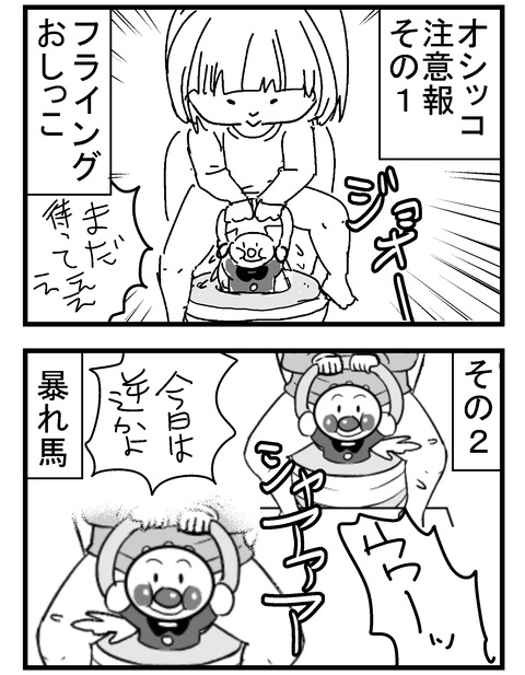 子育ネタ921
