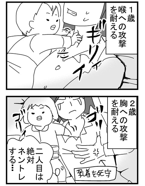 子育ネタ242