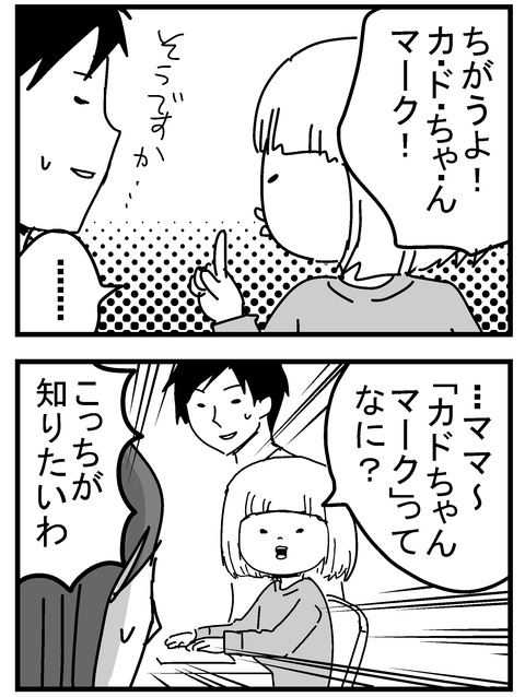 子育ネタ41-2