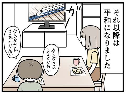 261-14