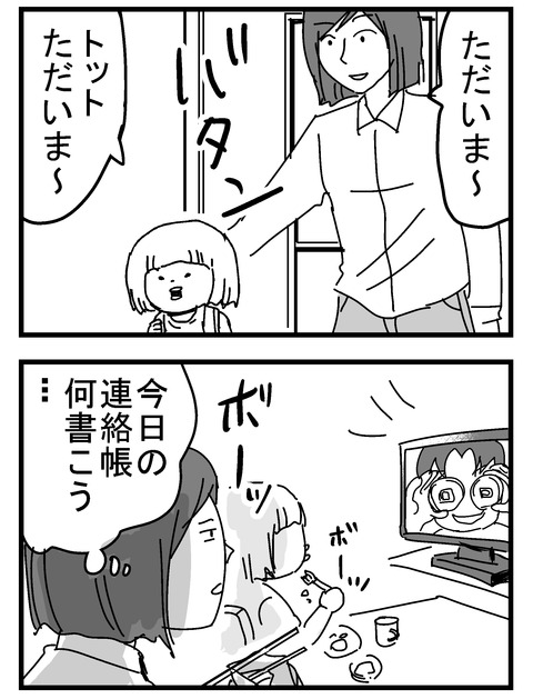 子育ネタ13-1