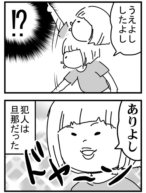 子育ネタ10-2