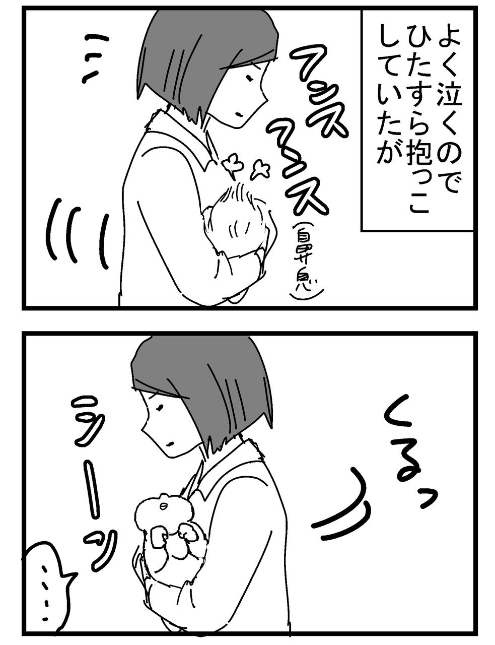 育児漫画90 方向指示の方法 千曲がり奮闘記 紆余曲折の育児記録 Powered By ライブドアブログ 育児漫画90 方向指示の方法 千曲がり奮闘記 紆余曲折の育児記録 Powered By ライブドアブログ