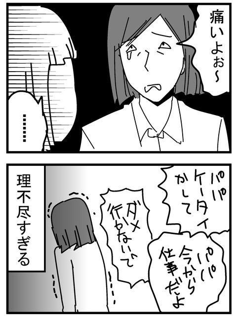 【育児漫画152】面白さの違い : 千曲がり奮闘記～紆余曲折の育児記録～ Powered by ライブドアブログ