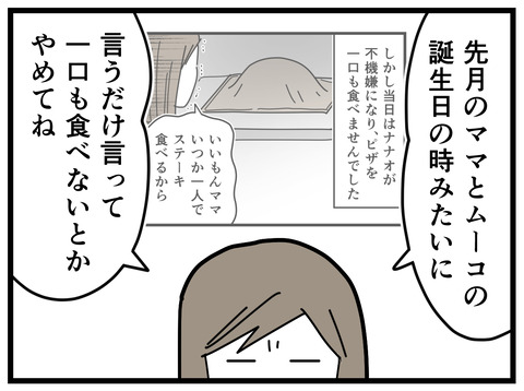 7-4