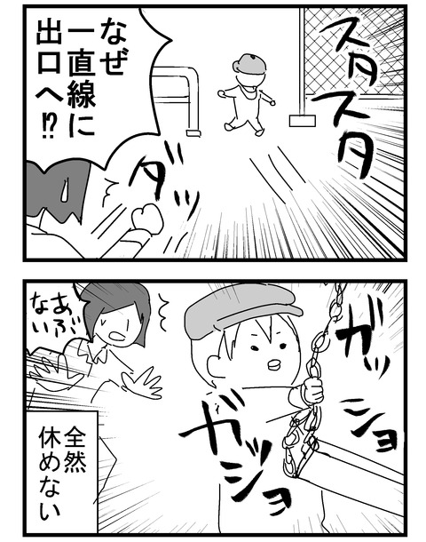 子育ネタ262