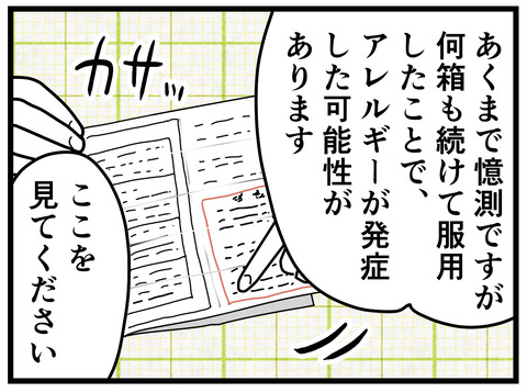 147-32