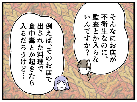 1-43