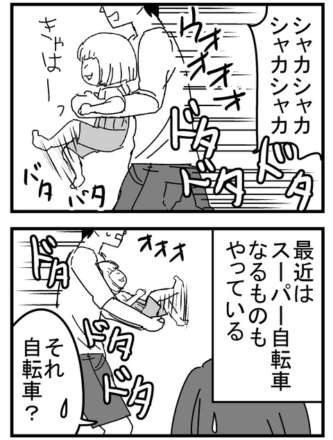 子育ネタ9-2