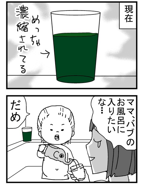 子育ネタ772