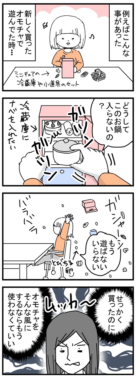 106-2