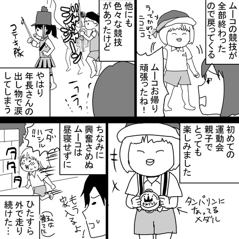 正方形育児4