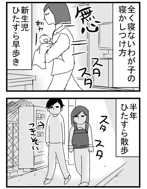 子育ネタ241