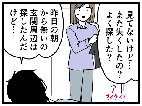 238-2